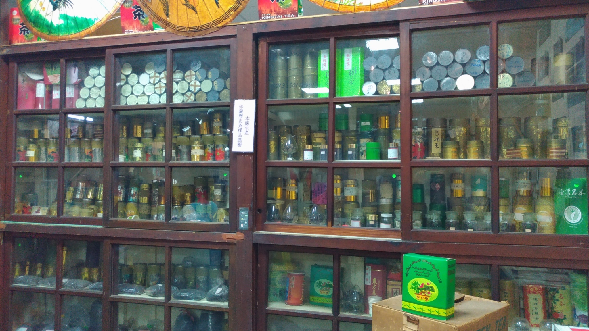 跟錦泰觀光茶廠_文物館有關的相片，第3張